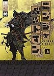 ニンジャバットマン(上) (ヒーローズコミックス) | 久 正人 |本